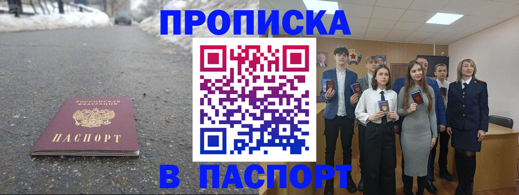 временная регистрация 2025 в Тихорецке
