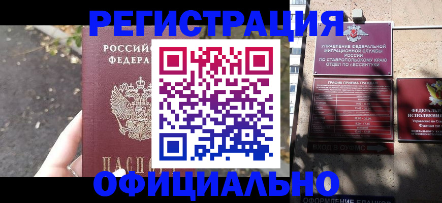 найти адрес прописки в Тихорецке