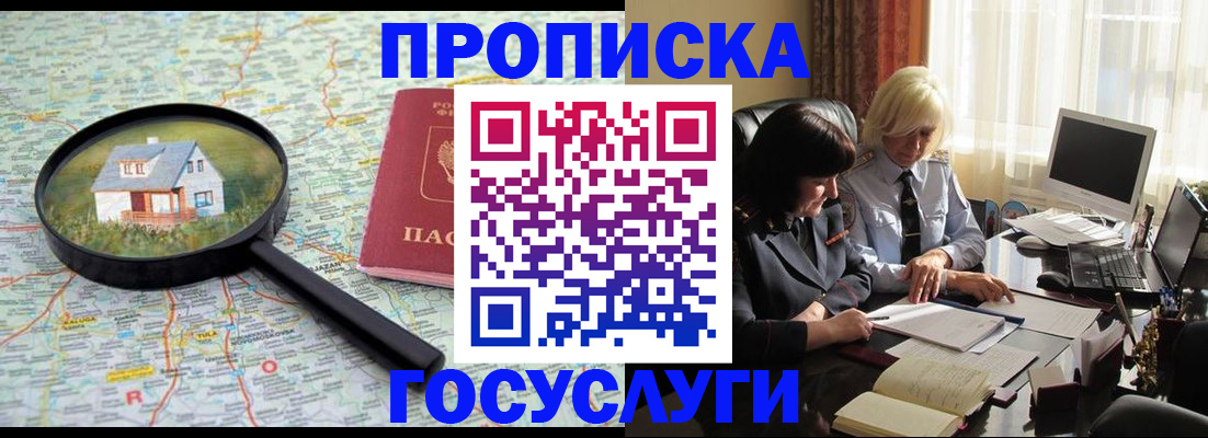 прописка иностранных граждан в Тихорецке